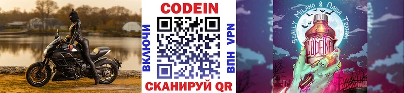 Купить где  Нальчик  Кодеин Purple Drank 