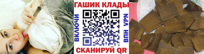 Купить  Нальчик  ГАШИШ гашик 