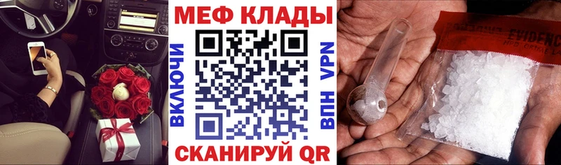 Меф мука Нальчик