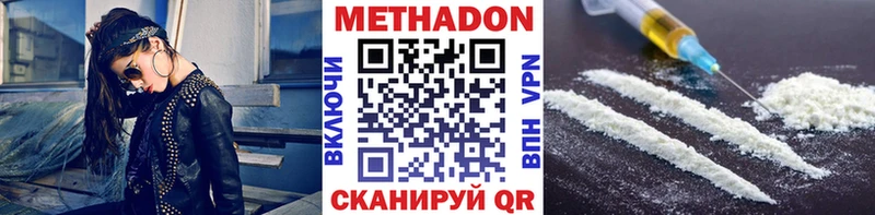 Купить  Нальчик  Метадон VHQ 